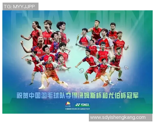 上海羽毛球队配合变革引发热议助力全队实力提升与未来发展